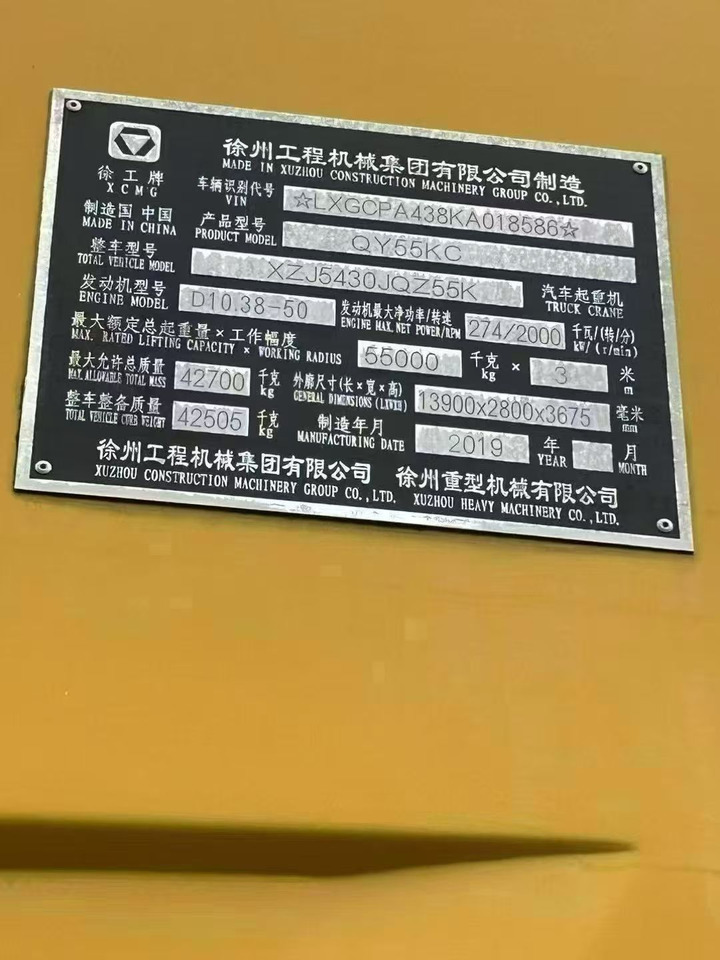 XCMG QY55KC - Autodizalica: slika 5 XCMG QY55KC - Autodizalica: slika 5