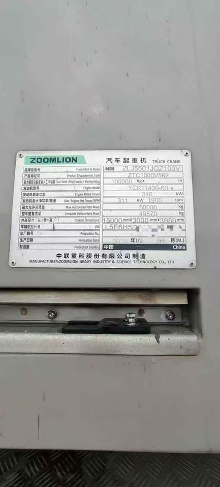 ZOOMLION 1000V5 - Autodizalica: slika 4 ZOOMLION 1000V5 - Autodizalica: slika 4