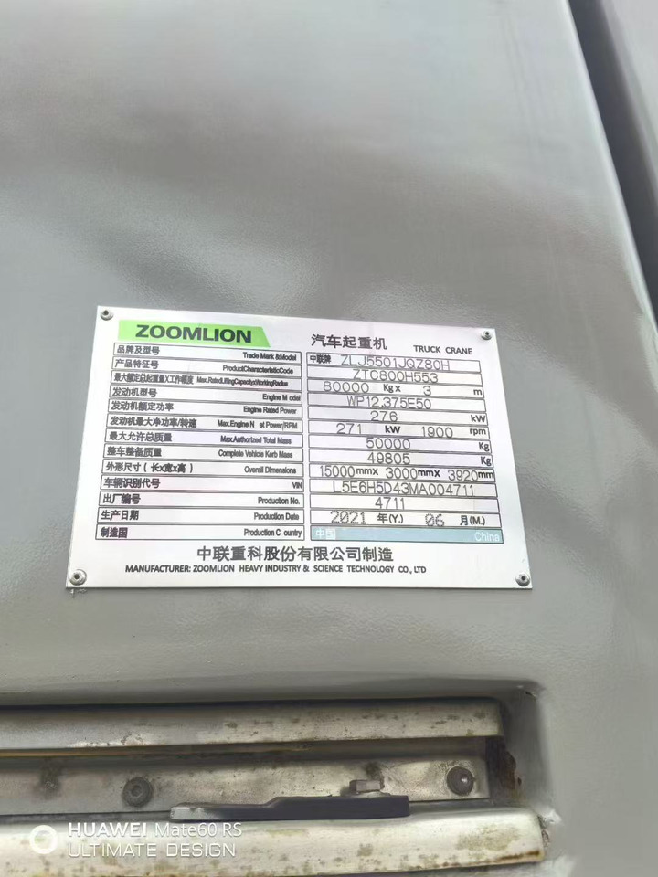 Autodizalica ZOOMLION ZOOMLION: slika 6 Autodizalica ZOOMLION ZOOMLION: slika 6