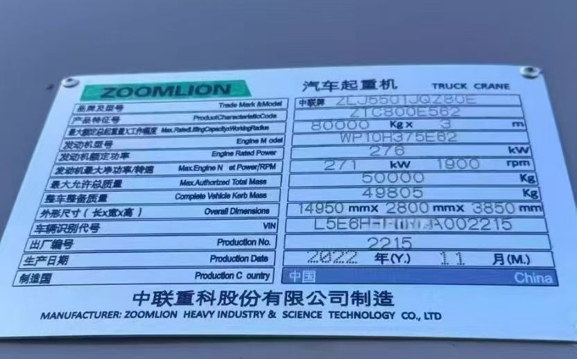 ZOOMLION ZOOMLION  - Autodizalica: slika 5 ZOOMLION ZOOMLION  - Autodizalica: slika 5