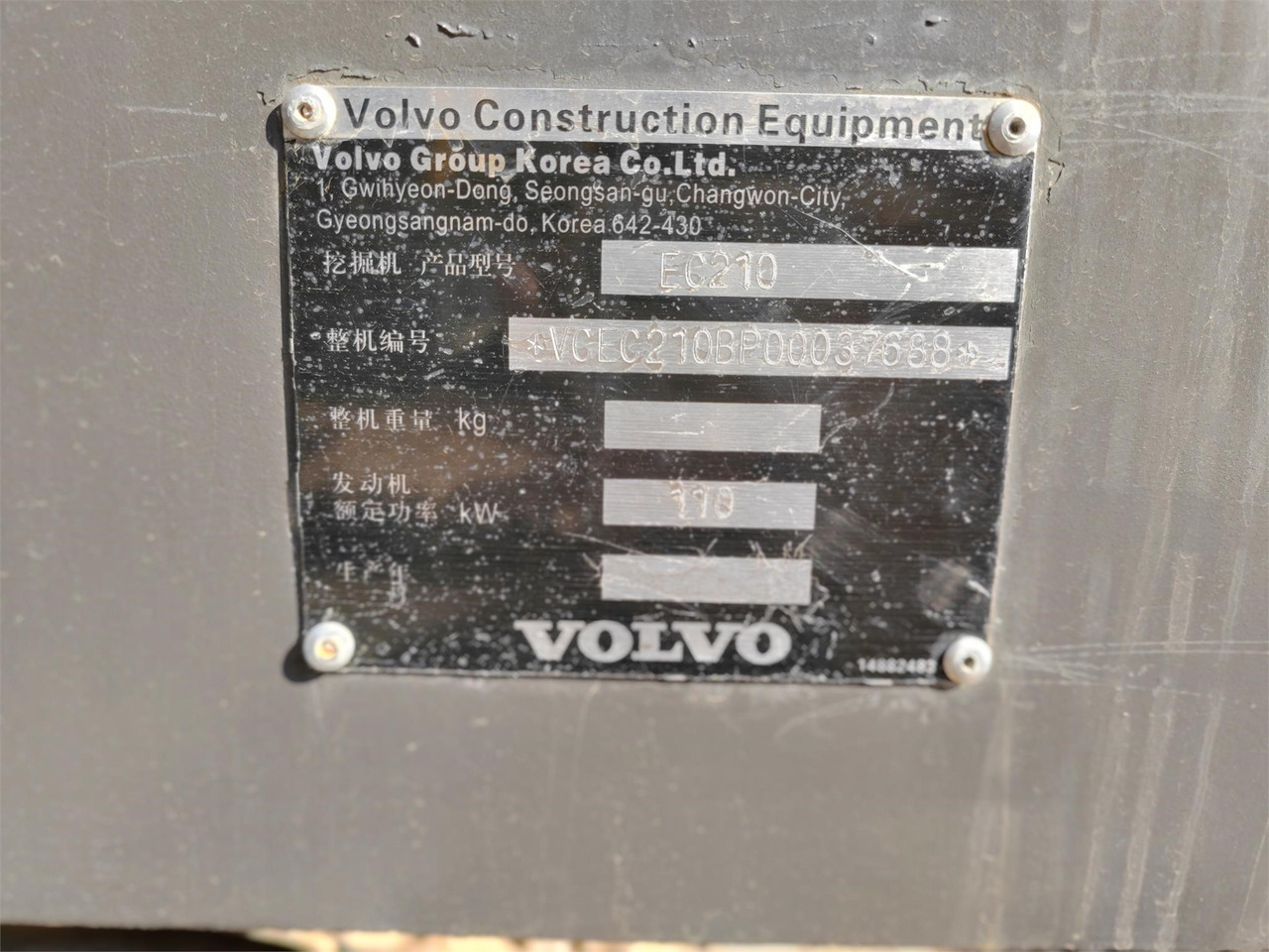 VOLVO D6E - Motor za Bager: slika 3 VOLVO D6E - Motor za Bager: slika 3