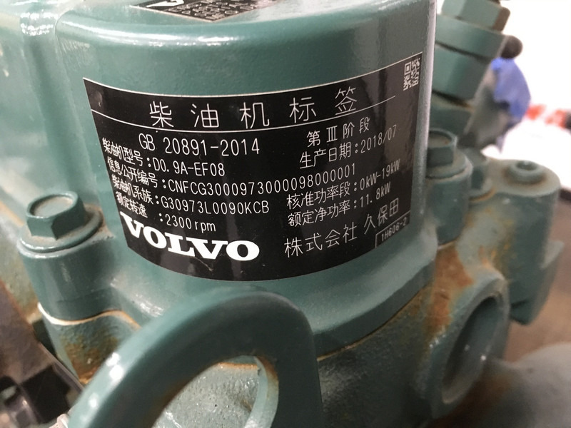 Novu Građevinska mašina Volvo D0.9A-E4 NEW: slika 8 Novu Građevinska mašina Volvo D0.9A-E4 NEW: slika 8