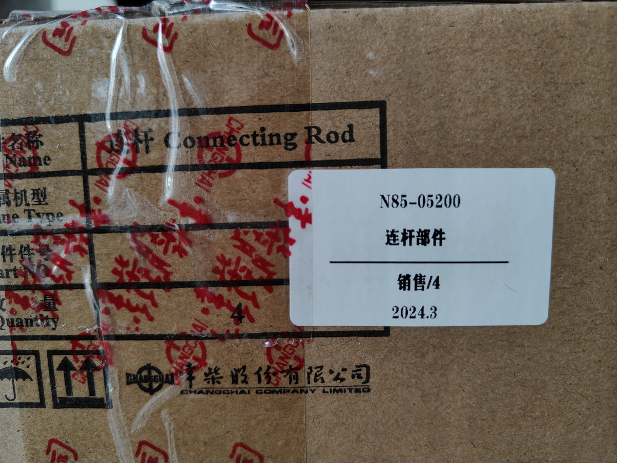 Qingdao Promising Changchai Genuine Connecting Rod - Klipnjača za Utovarivač točkaš: slika 2 Qingdao Promising Changchai Genuine Connecting Rod - Klipnjača za Utovarivač točkaš: slika 2