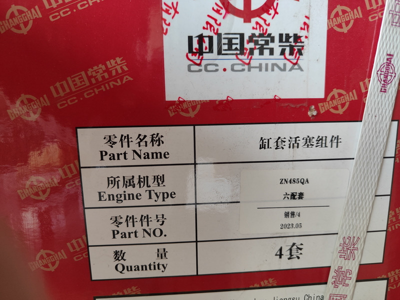 Qingdao Promising Changchai Genuine Liner Kit - Klipovi/ Prstenovi/ Izolatori za Utovarivač točkaš: slika 3 Qingdao Promising Changchai Genuine Liner Kit - Klipovi/ Prstenovi/ Izolatori za Utovarivač točkaš: slika 3