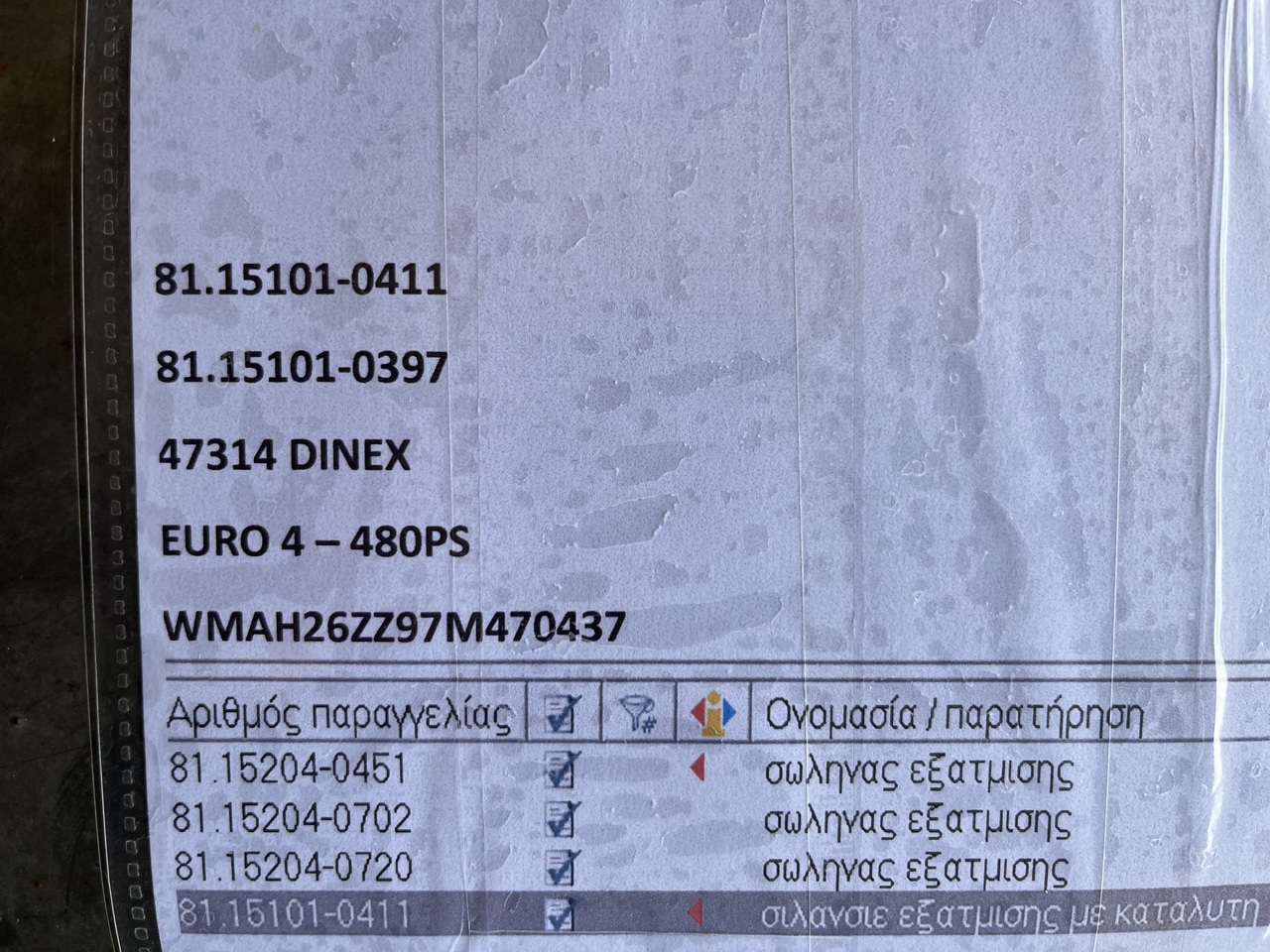 EXHAUST SILENCER WITH CATALYTIC CONVERTER MAN TGA - Izduvni sistem za Kamion: slika 5 EXHAUST SILENCER WITH CATALYTIC CONVERTER MAN TGA - Izduvni sistem za Kamion: slika 5